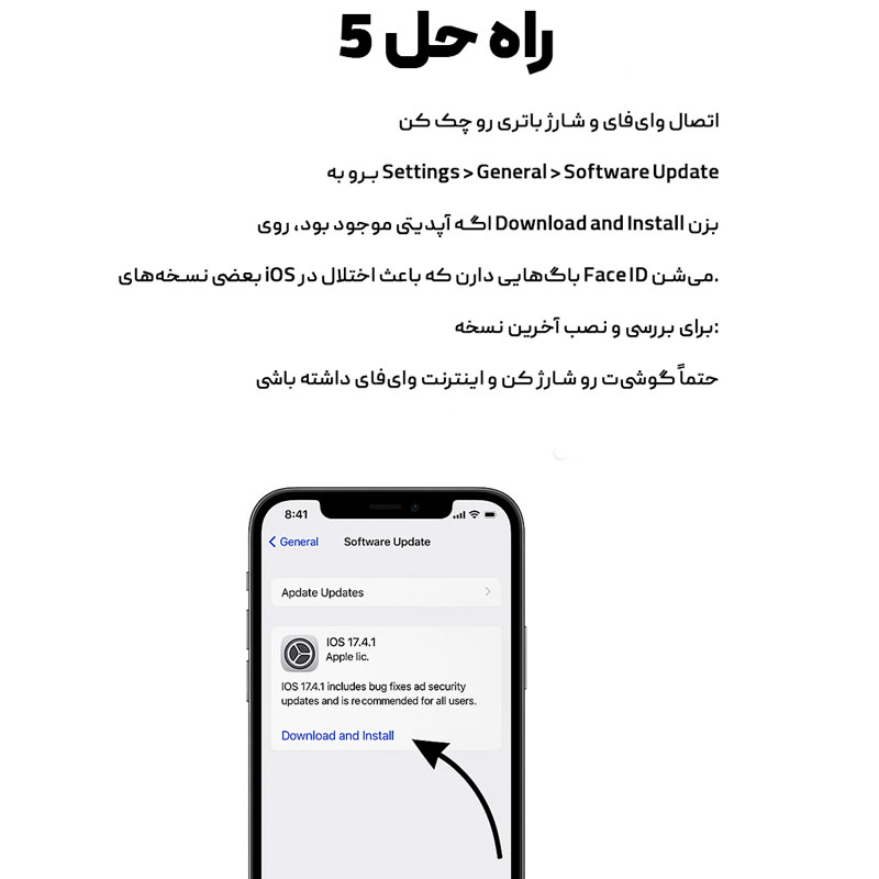 iOS رو آپدیت کن