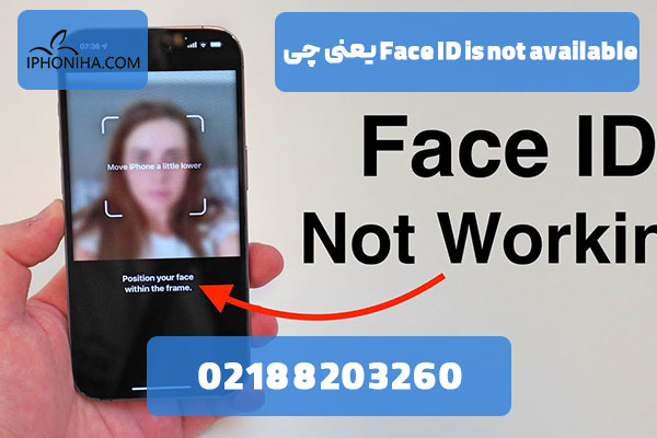 Face ID is not available یعنی چی؟