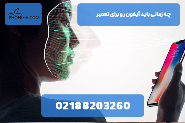  چه زمانی باید آیفون رو برای تعمیر Face ID ببریم؟