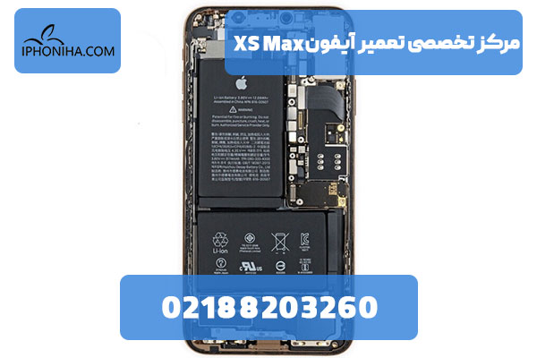  مرکز تخصصی تعمیر آیفون XS Max
